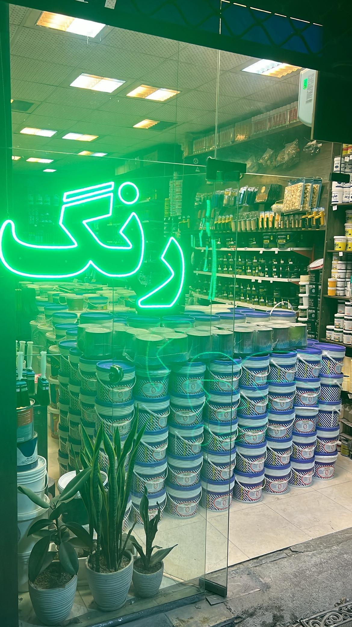 عکس  آقای رنگ یدالهی