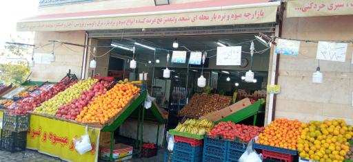 عکس میدان میوه و تره بار ولیعصر