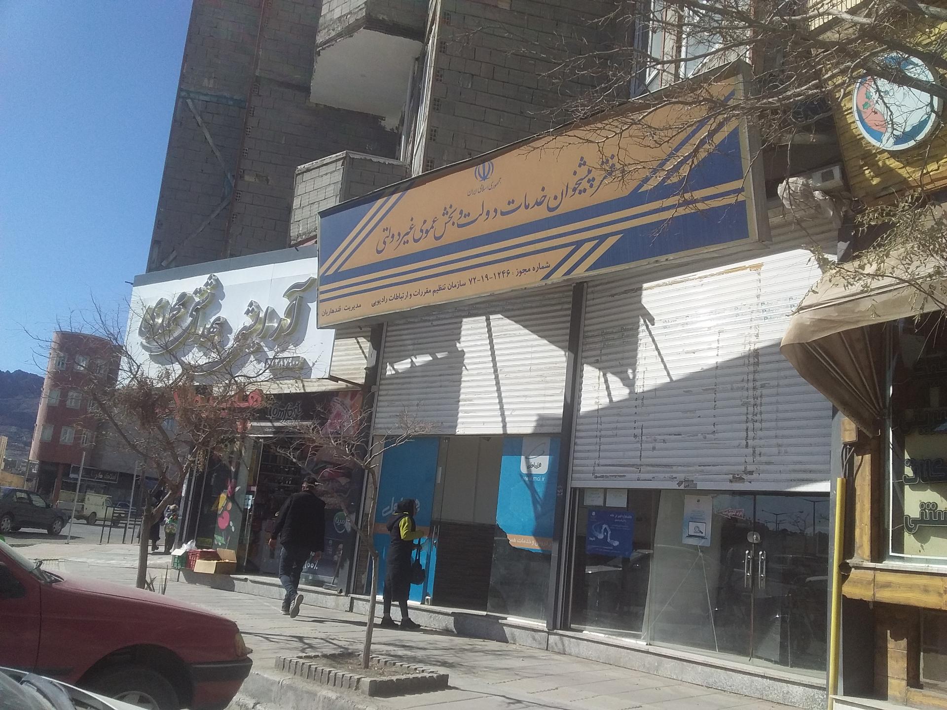 عکس پیشخوان دولت