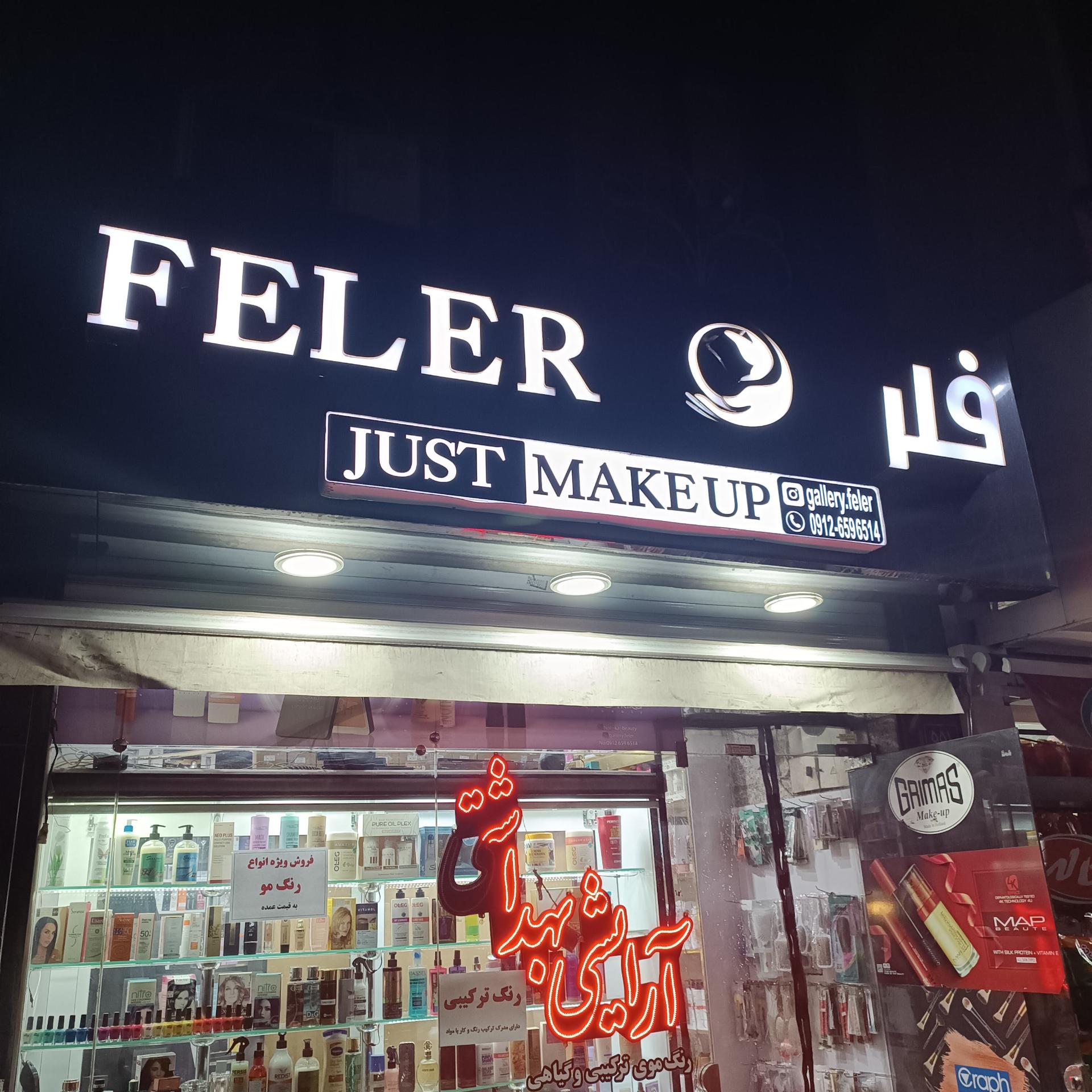 عکس گالری فلر