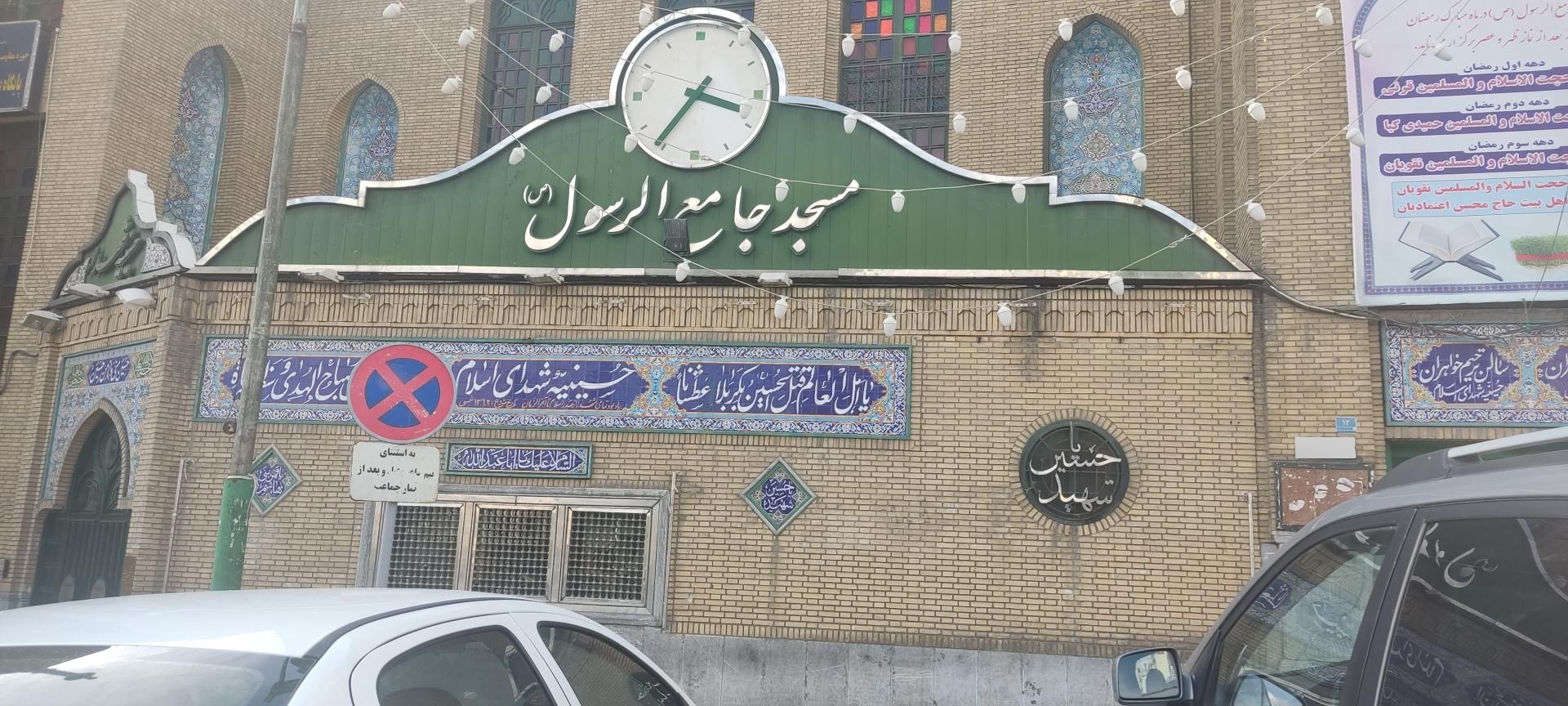 عکس مسجد جامع الرسول