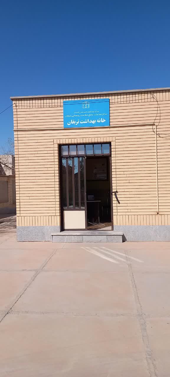 عکس خانه بهداشت تربقان