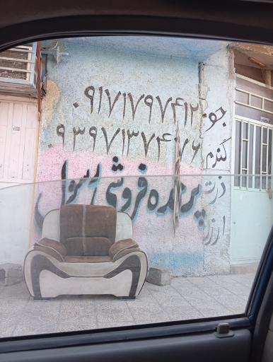 پرنده فروشی رسول