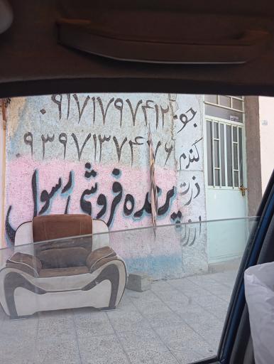 عکس پرنده فروشی رسول