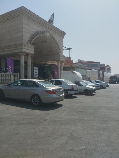 عکس مجتمع خدماتی رفاهی مرادی آبیک