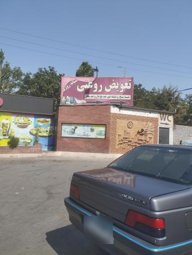 عکس مجتمع خدماتی رفاهی مرادی آبیک