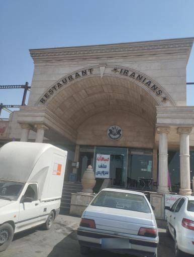 عکس مجتمع خدماتی رفاهی مرادی آبیک