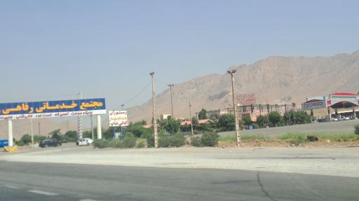 عکس مجتمع خدماتی رفاهی مرادی آبیک