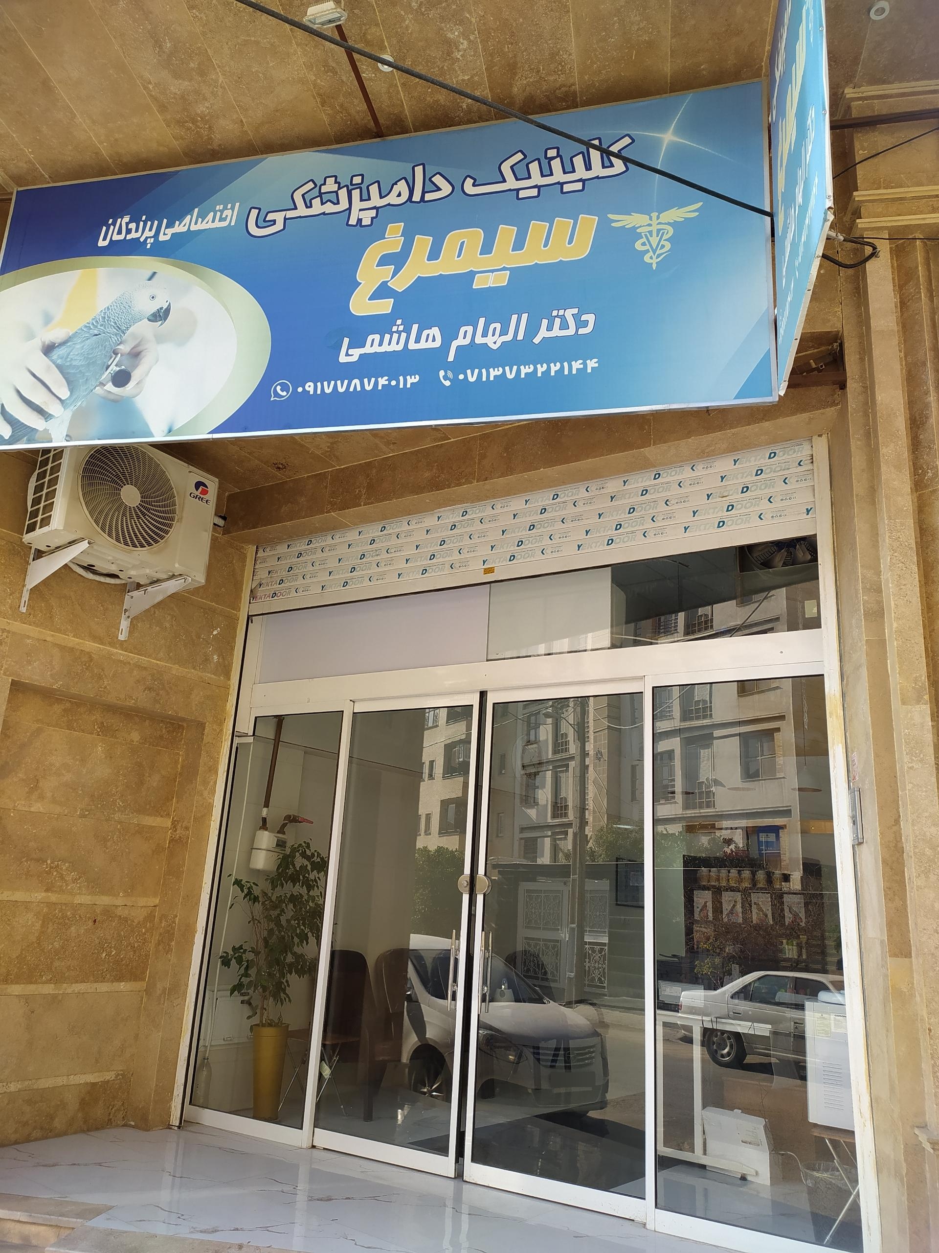 عکس دامپزشکی سیمرغ مخصوص پرندگان