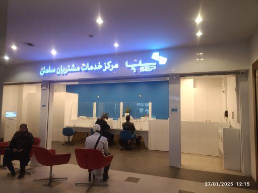 عکس بانک سامان