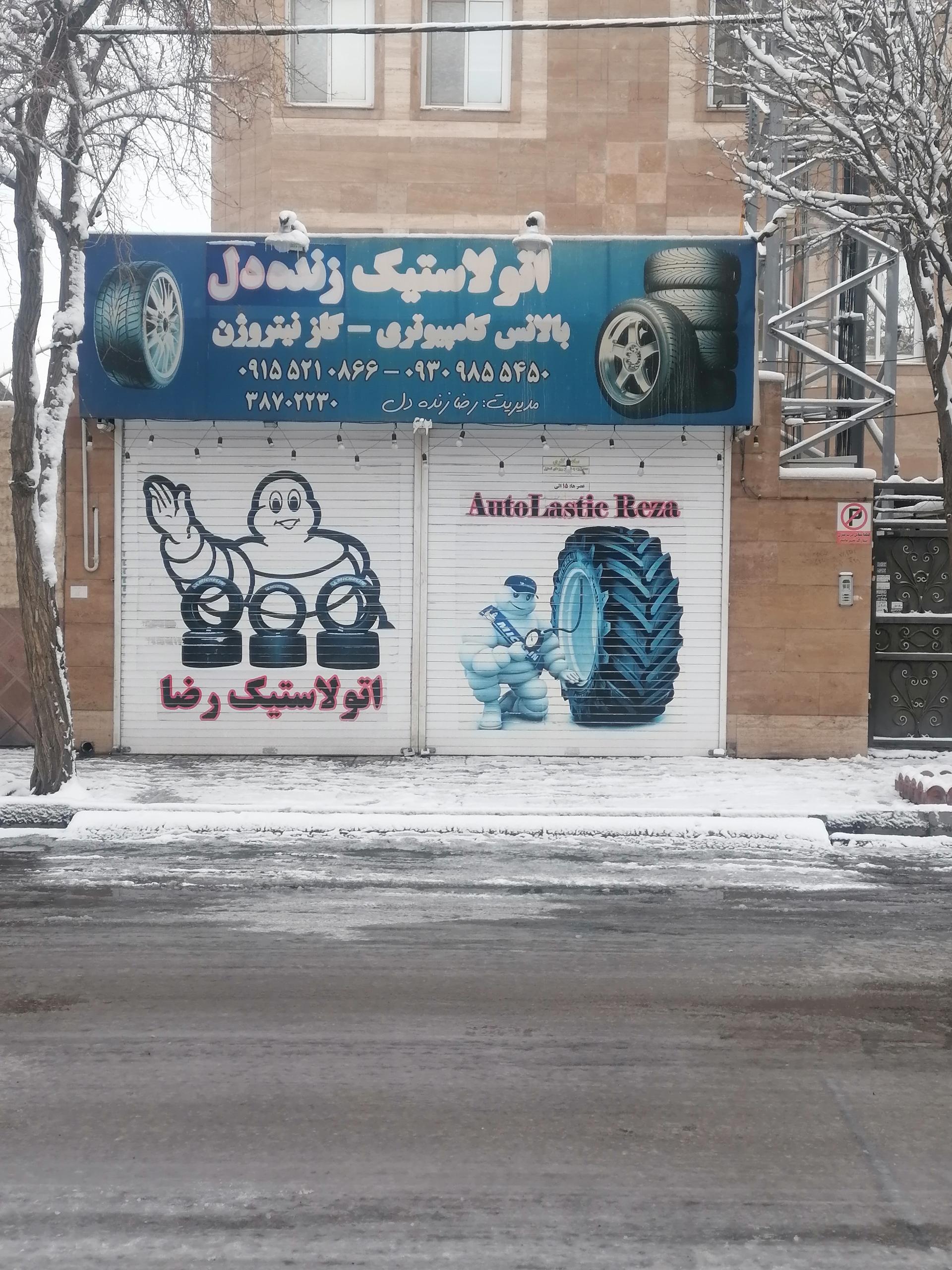 عکس آپاراتی و خدمات لاستیک زنده دل