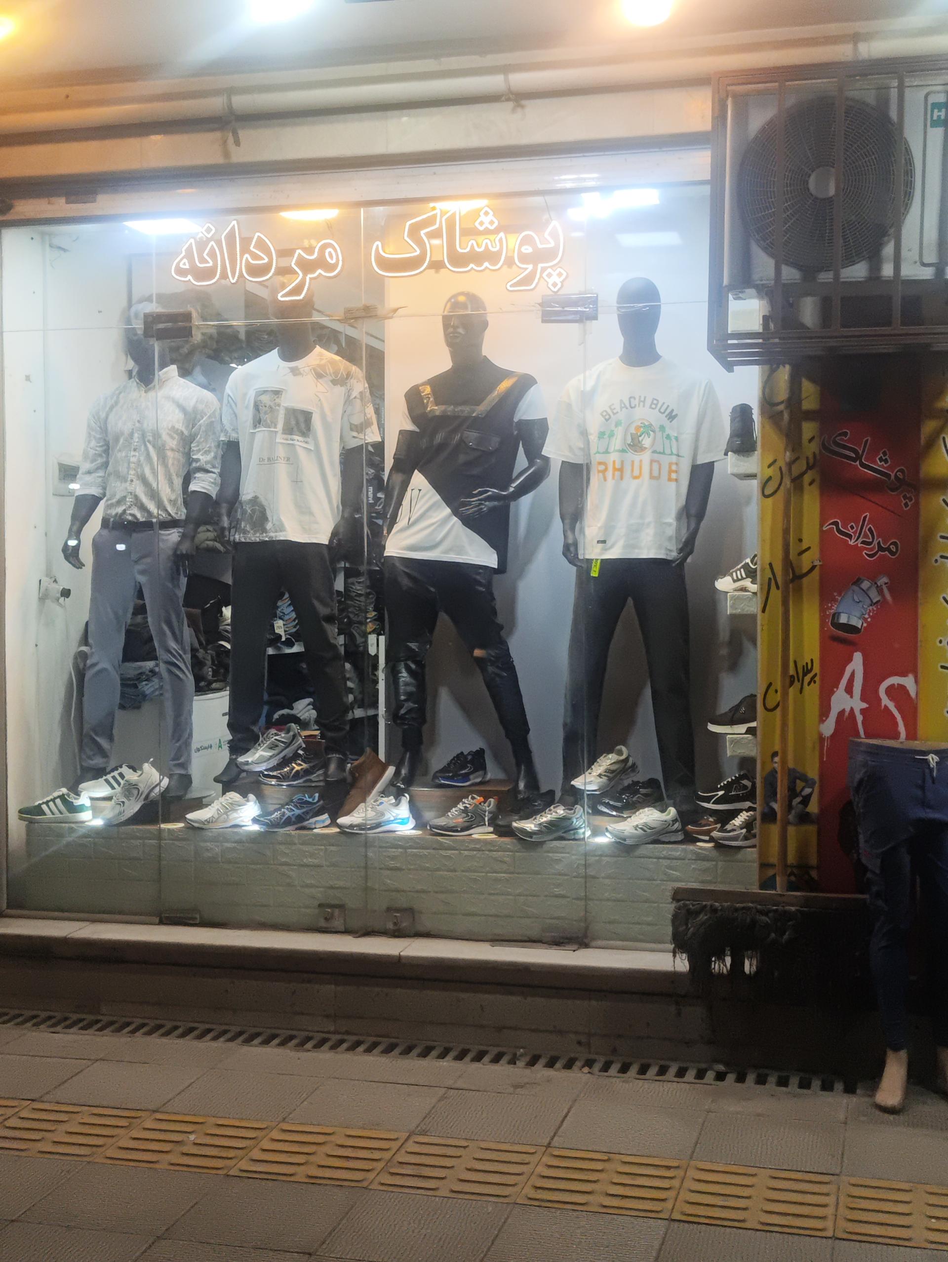 عکس فروشگاه آس