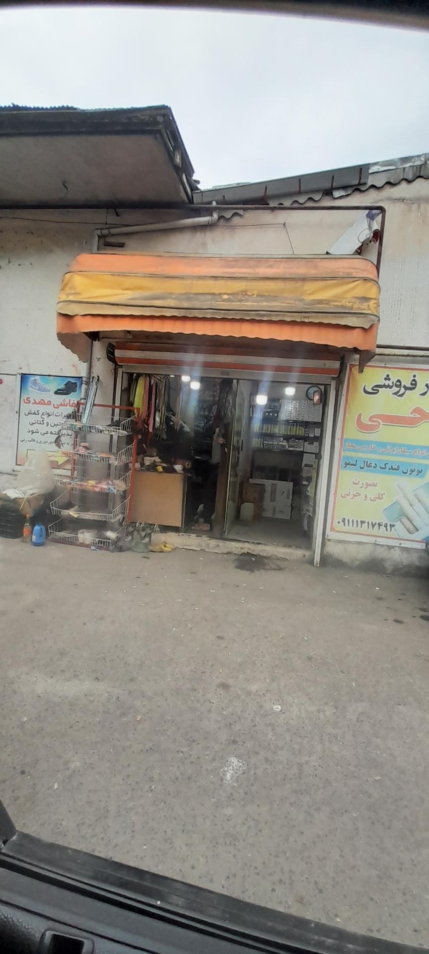 عکس سیگار فروشی روحی