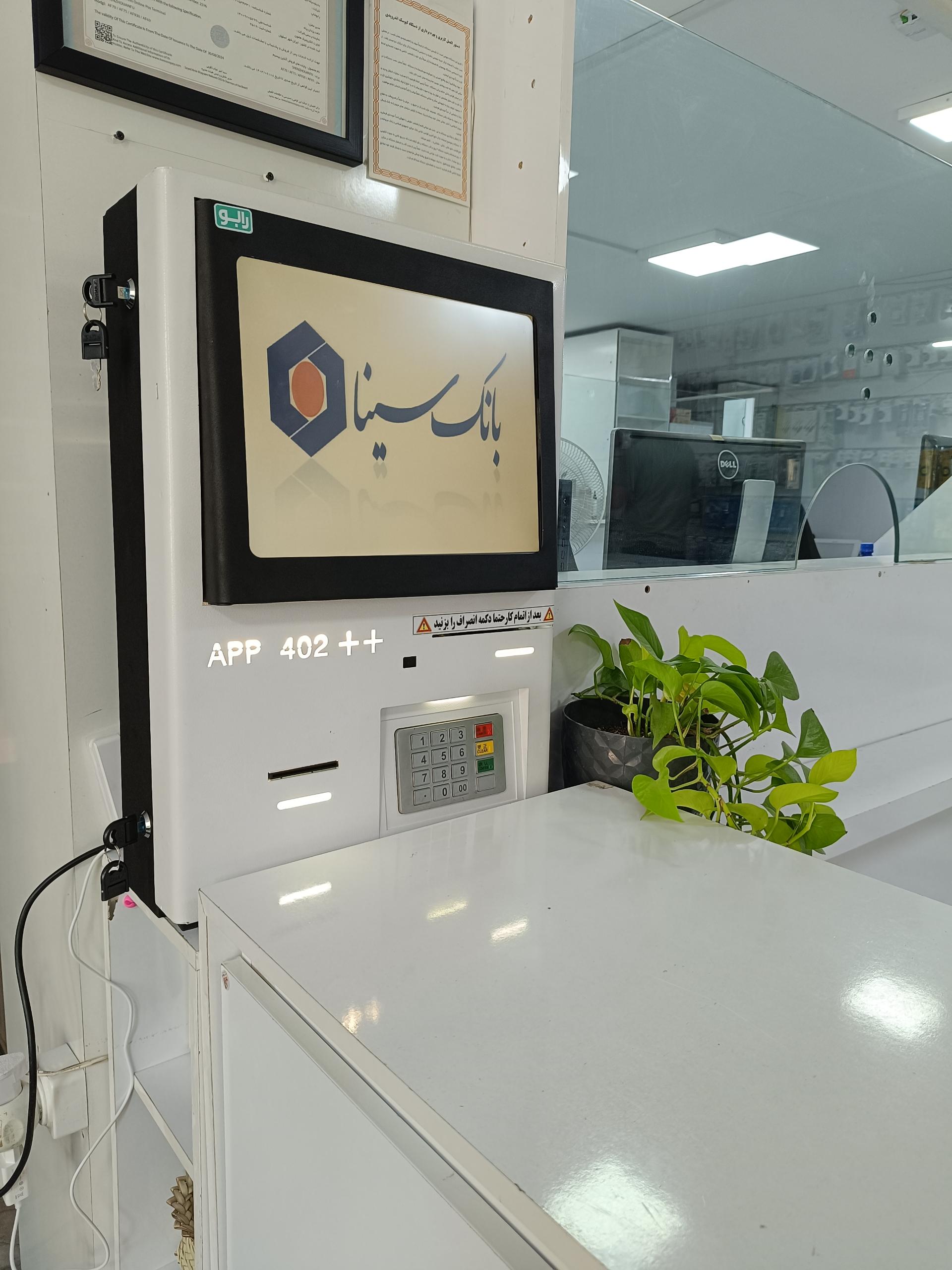 عکس شاهان پرداخت نوین