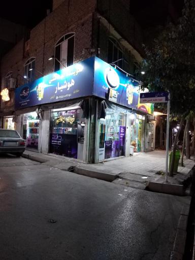 شوینده بهداشتی هوشیار