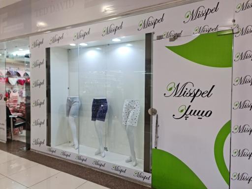 عکس فروشگاه میسپل