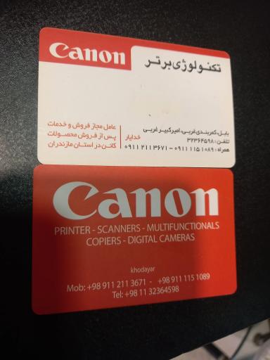 عکس تکنولوژی برتر