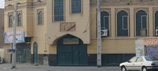 عکس مسجد و حسينيه فارس الحجاز