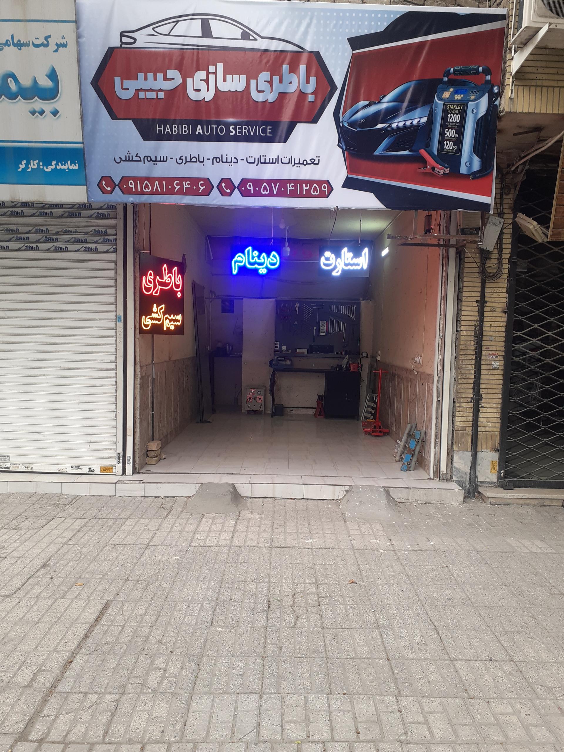 عکس سیمکشی و باطری سازی حبیبی