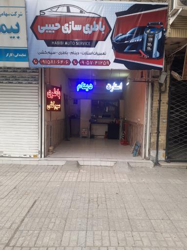 عکس سیمکشی و باطری سازی حبیبی