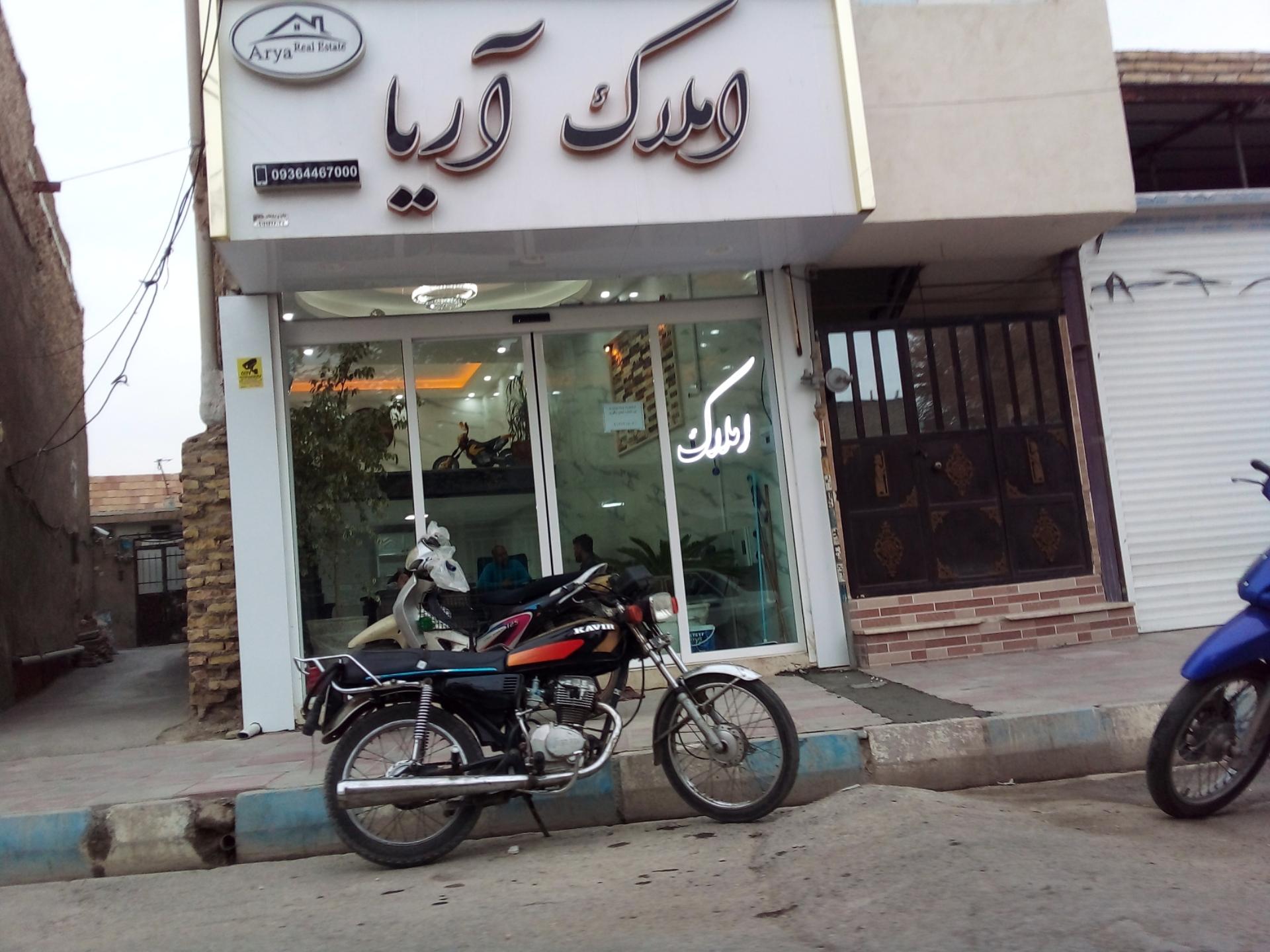 عکس مشاور املاک آریا