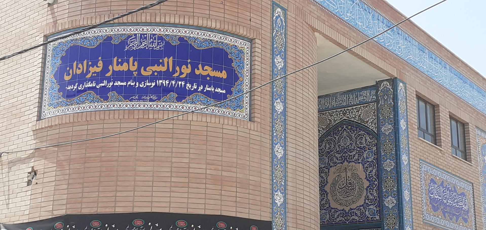 عکس مسجد نورالنبی پامنار