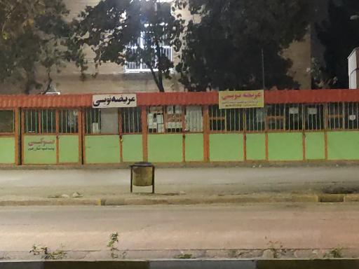 عکس دفاتر عریضه نویسی