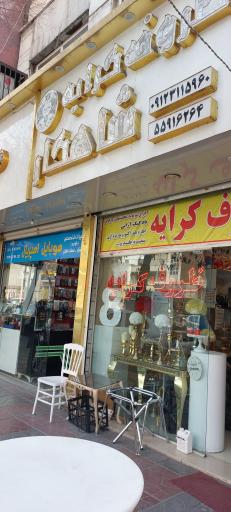 ظروف کرایه