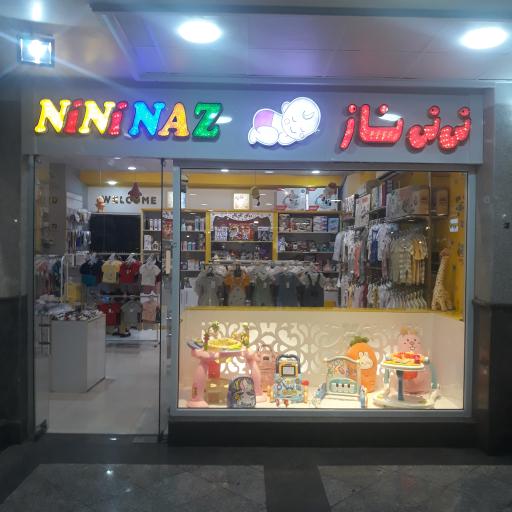 عکس سیسمونی نی نی ناز