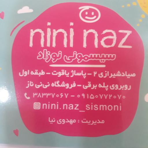 عکس سیسمونی نی نی ناز