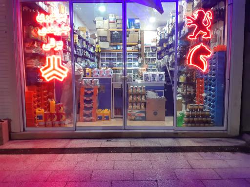 عکس لوازم یدکی عصر جدید دلدار