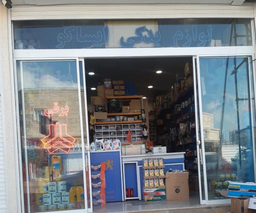 عکس لوازم یدکی عصر جدید دلدار