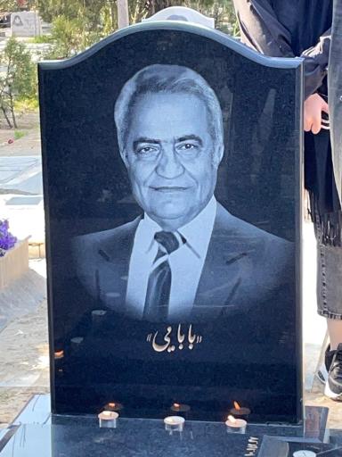 عکس مزار احمد دادار