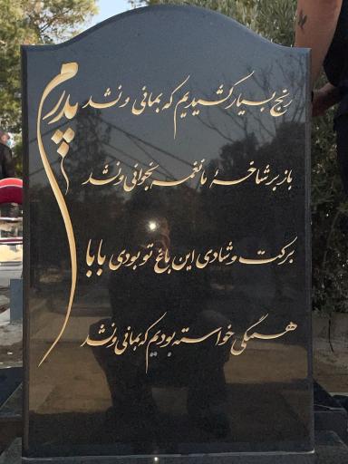 عکس مزار احمد دادار