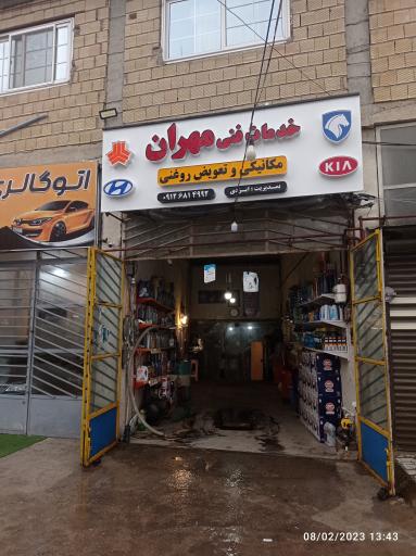عکس مکانیکی و تعویض روغنی مهران