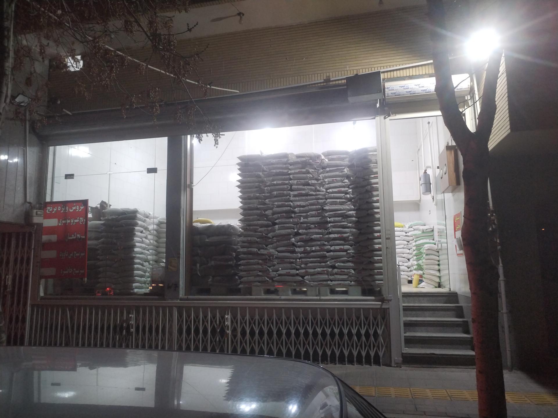 عکس بورس برنج رضا