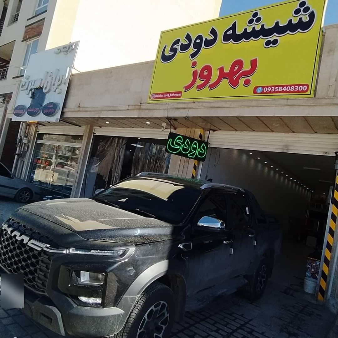 عکس شیشه دودی و اسپورت بهروز