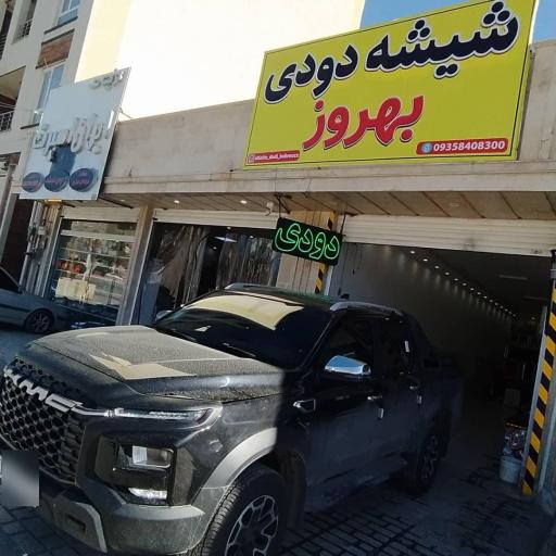 عکس شیشه دودی و اسپورت بهروز