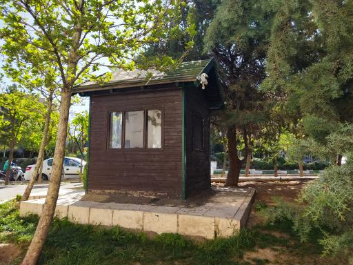عکس نگهبانی شماره 1 بوستان مهرگان