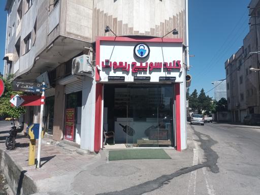 کلیدسازی حسینی