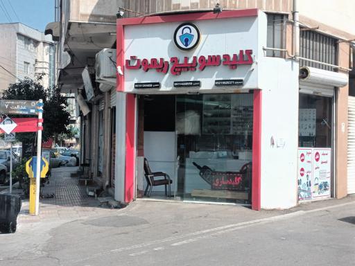 کلیدسازی حسینی