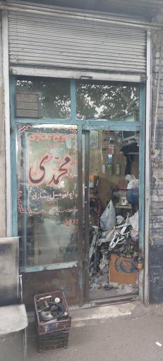 عکس سوئیچ سازی محمدی