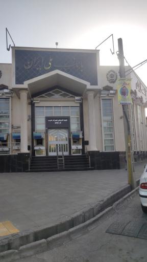 عکس بانک ملی شعبه حجاب کد ۸۶۴۴