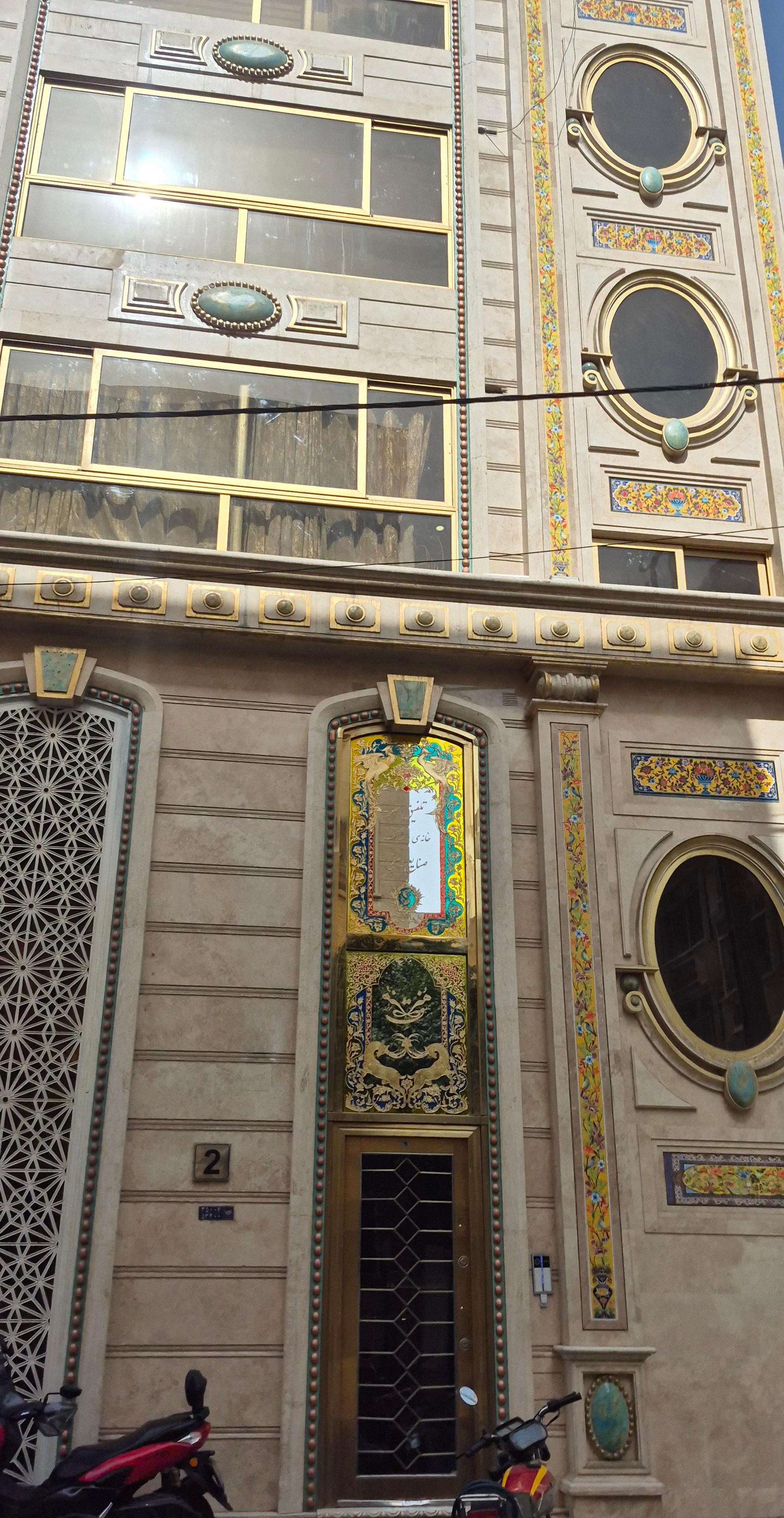 عکس خانه صنایع دستی تلفیق هنر