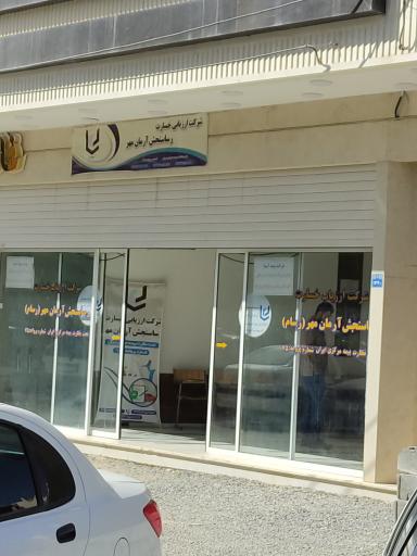 عکس ارزیابی خسارت بیمه آسیا
