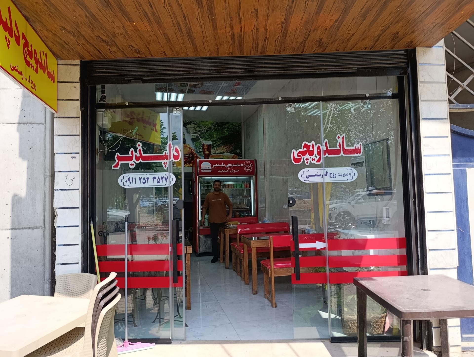 عکس ساندویچ دلپذیر