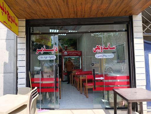 عکس ساندویچ دلپذیر