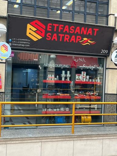 عکس فروشگاه ایمن ساتراپ