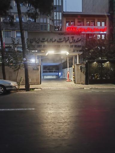 عکس گروه صنعتی هانی موتور