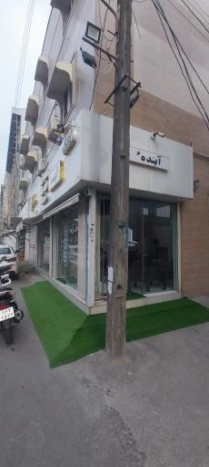عکس دپارتمان دیجیتال املاک آینده شعبه ۲